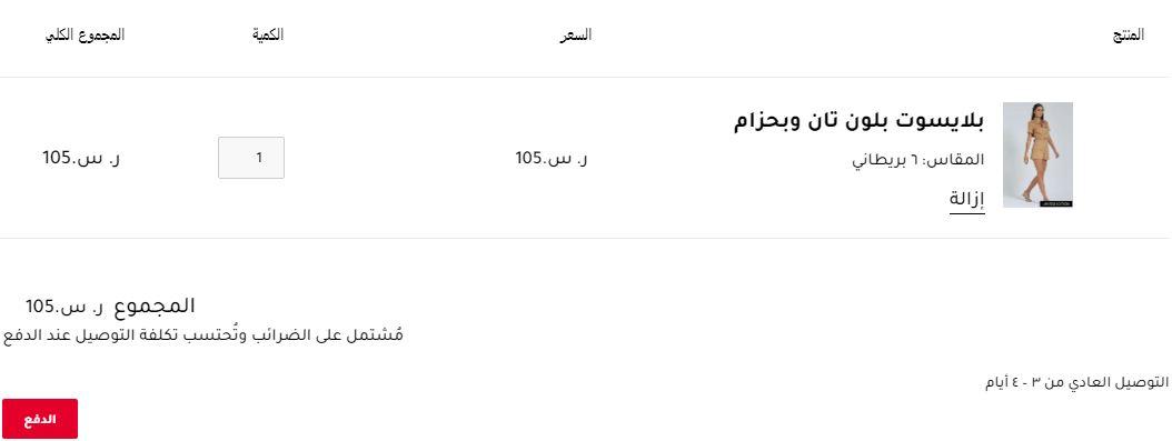 كيف اشتري من رد تاغ اون لاين وارقام خدمة العملاء عروض وتسوق