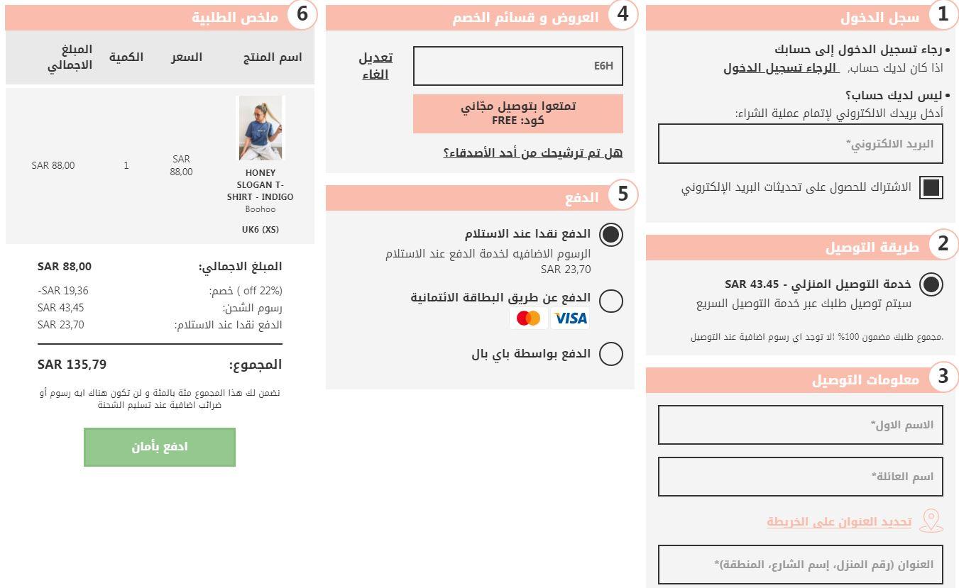 شرح الطلب من متجر فوغا كلوسيت كوبون خصم اضافي E6h عروض وتسوق
