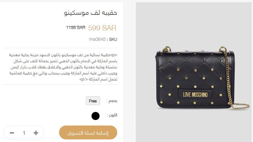 قسيمة مشتريات اي اوت لت Eoutlet وطريقة تفعيلها بالخطوات والصور عروض وتسوق