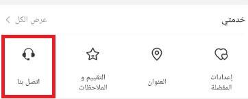 كيف اتواصل مع موقع اجمل للملابس وما هي كوبونات الخصم عروض وتسوق
