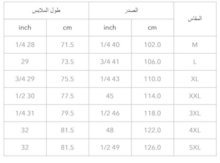 مقاسات جولي شيك رجالي مع توفير لك كود تخفيض بالمقال عروض وتسوق