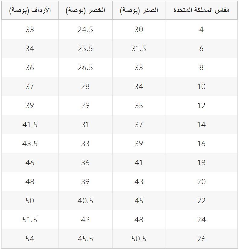مقاسات نكست للنساء مع توضيح طريقة اخذ القياس الصحيحة عروض وتسوق